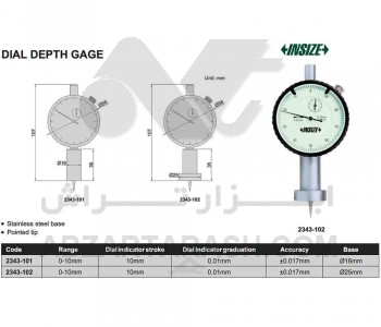 عمق سنج عقربه ای (ساعتی) اینسایز INSIZE مدل 101-2343